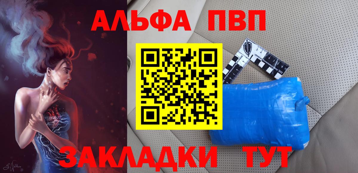 Находка  Alpha-PVP крисы CK  Alpha PVP СК  Alfa_PVP крисы CK  Вход с VPN 
