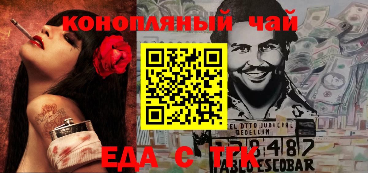 Cannafood марихуана  Вход с VPN  Находка 