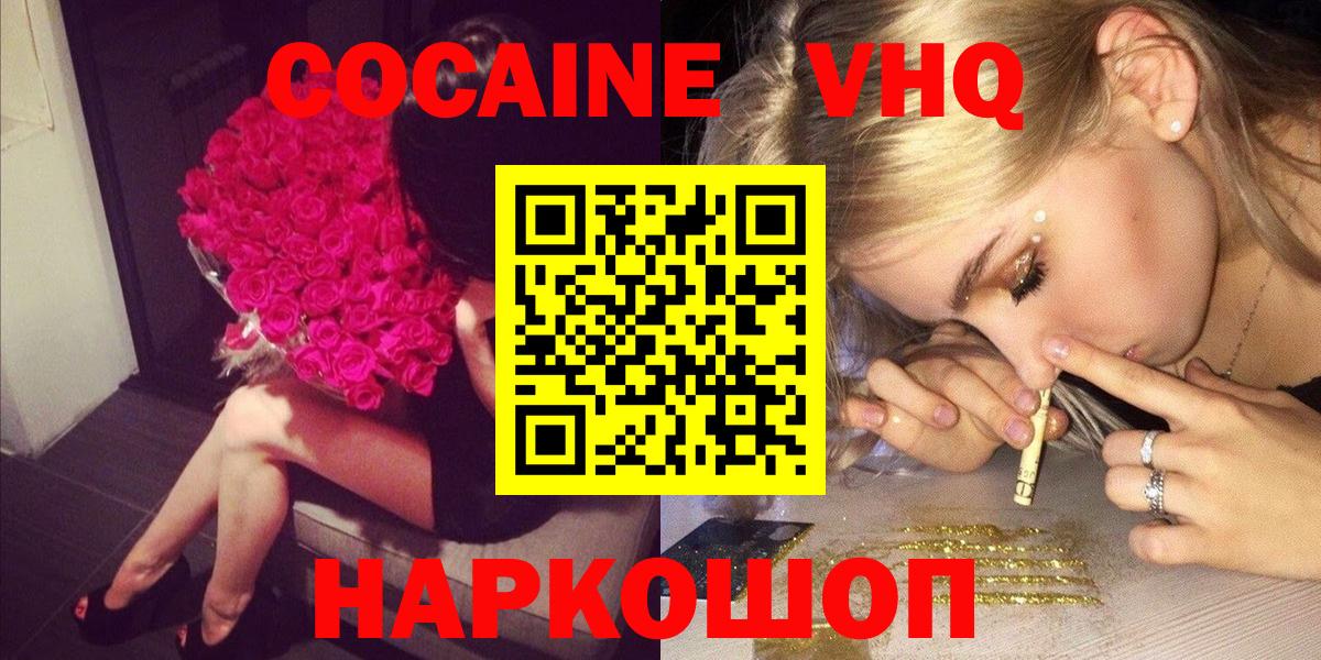 COCAIN FishScale Находка