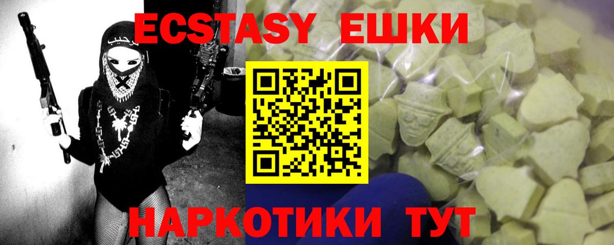 Ecstasy  Вход с VPN  Находка  Экстази бентли  Экстази 280 MDMA 
