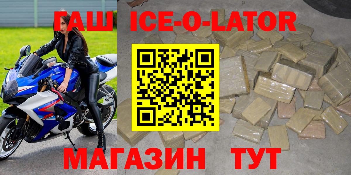 ГАШ 40% ТГК Находка