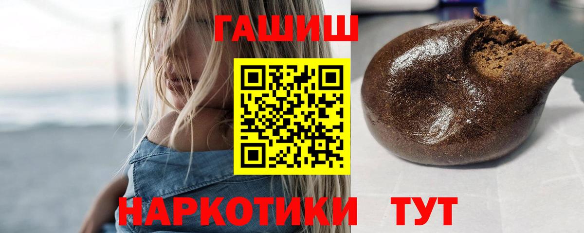 цена наркотик  ГАШИШ Cannabis  Вход с VPN  ГАШ  Гашиш AMNESIA HAZE  Находка 