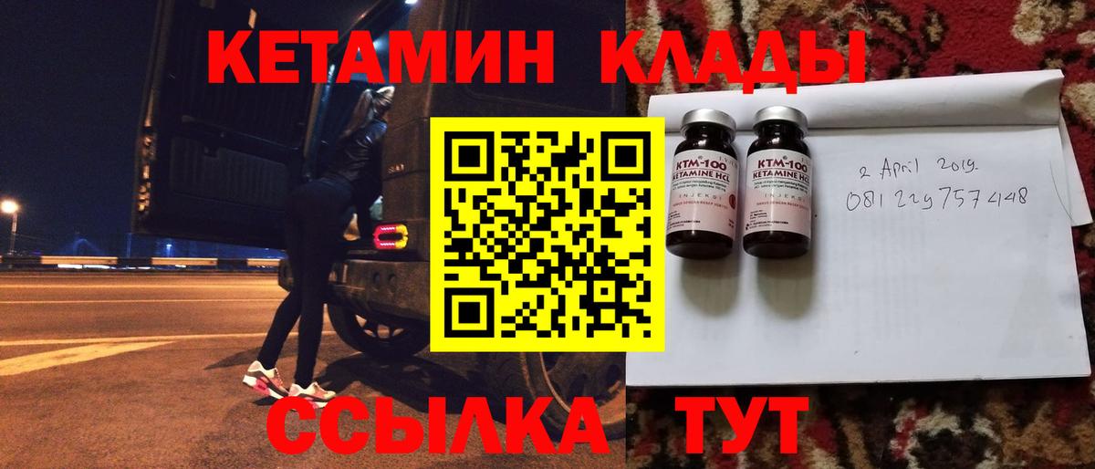 Находка  КЕТАМИН VHQ  Вход с VPN 
