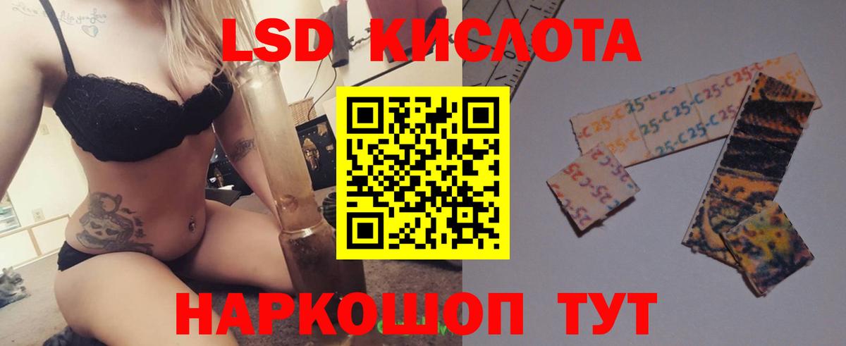 LSD-25 экстази ecstasy  Лсд 25 экстази кислота  Вход с VPN  Находка 