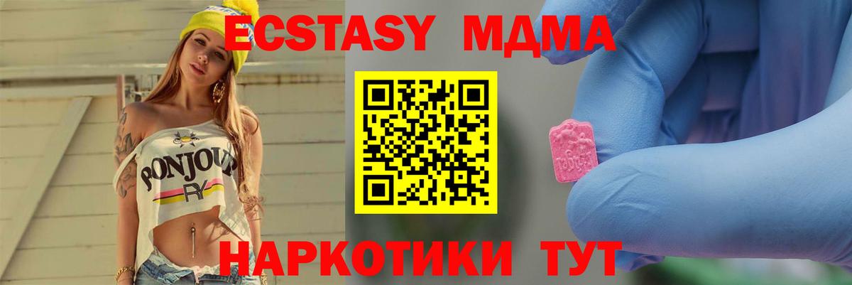 МДМА VHQ  Вход с VPN  MDMA  Находка 