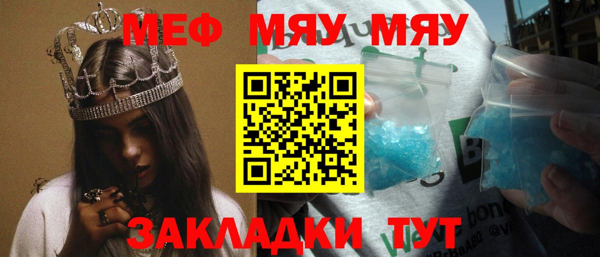 МЕФ кристаллы Находка