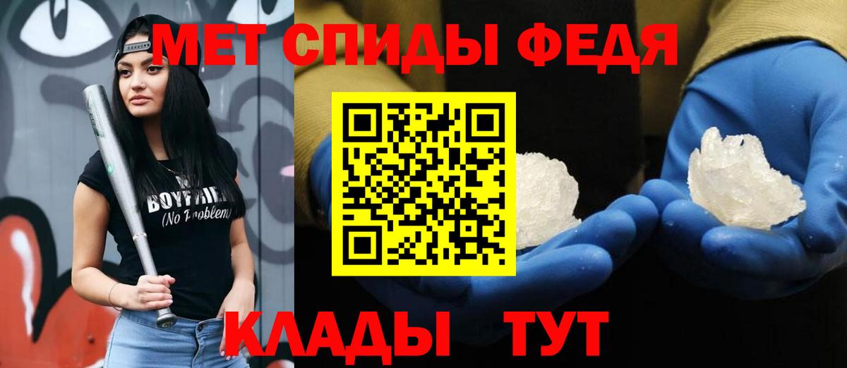 Первитин мет  Вход с VPN  Метамфетамин  Первитин мет  Находка 