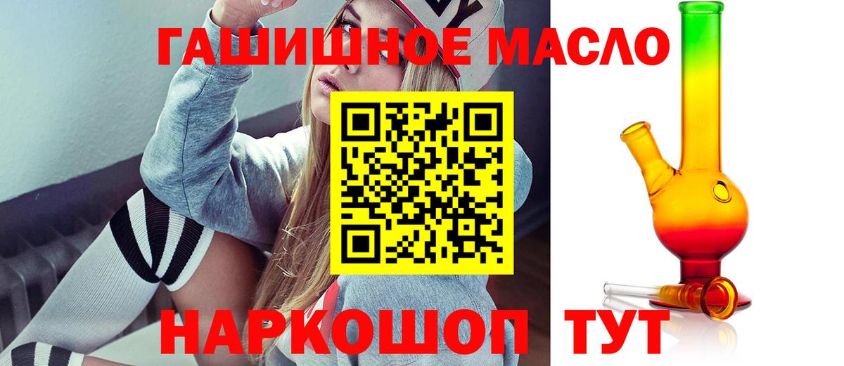 ТГК THC oil  Вход с VPN  Дистиллят ТГК THC oil  Находка 